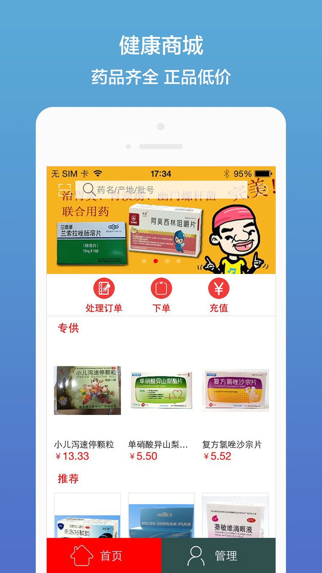软件截图(3)
