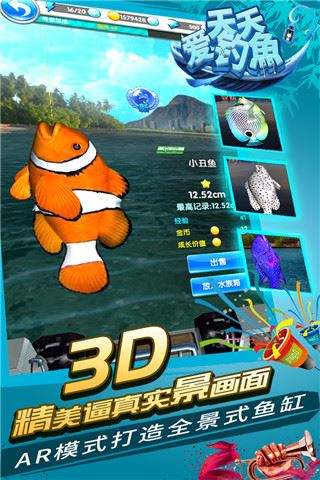 天天爱钓鱼最新版本图片1