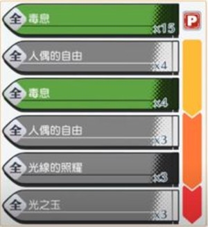 八云紫通关3