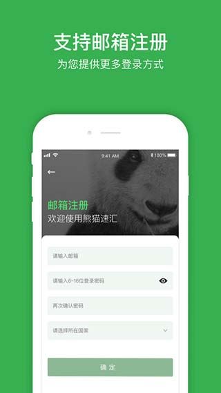 软件截图(5)