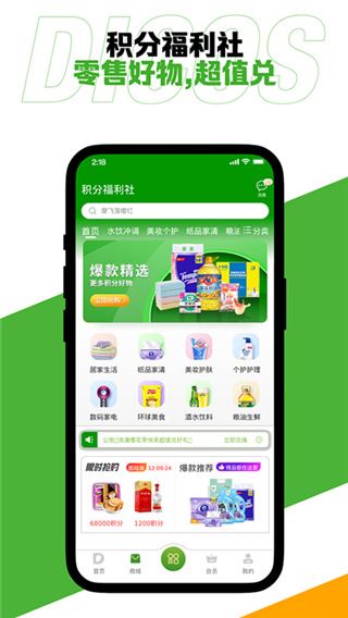 软件截图(4)