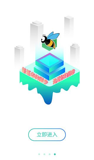 软件截图(5)