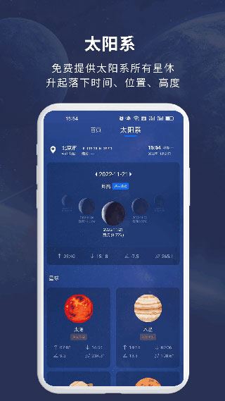 软件截图(3)