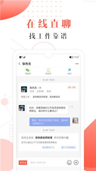 软件截图(2)