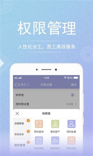 软件截图(2)