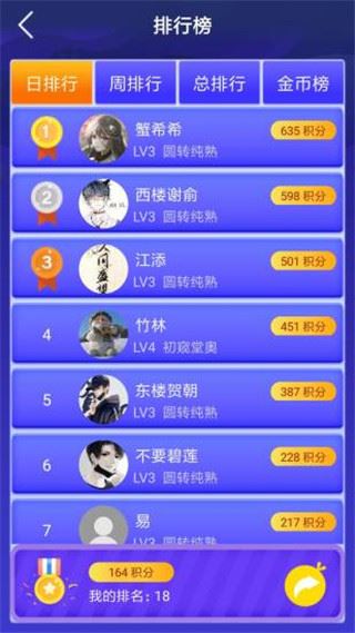 软件截图(3)
