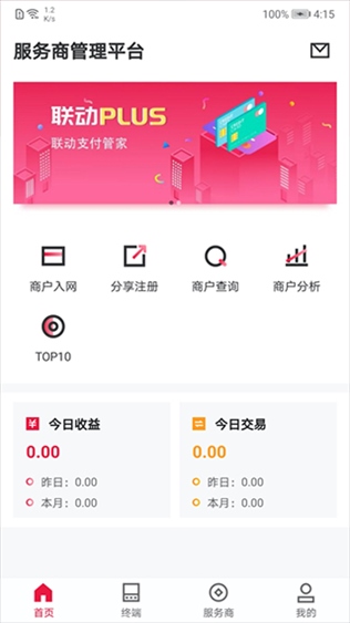 软件截图(2)