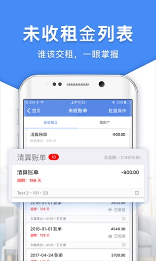 软件截图(2)