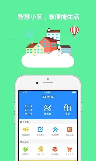 软件截图(3)