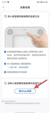小度语音助手app