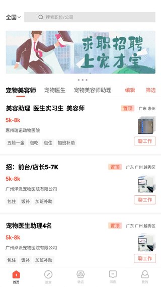 宠才宝图片3