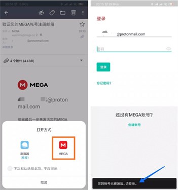 MEGA云盘手机版